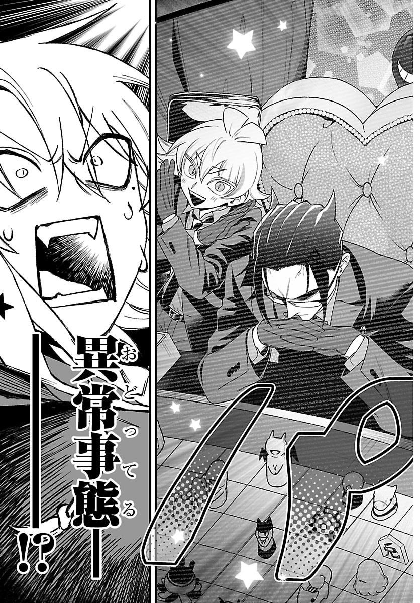 Mairimashita! Iruma-kun: If Episode of Ma-fia - Chapter 35 - Page 13