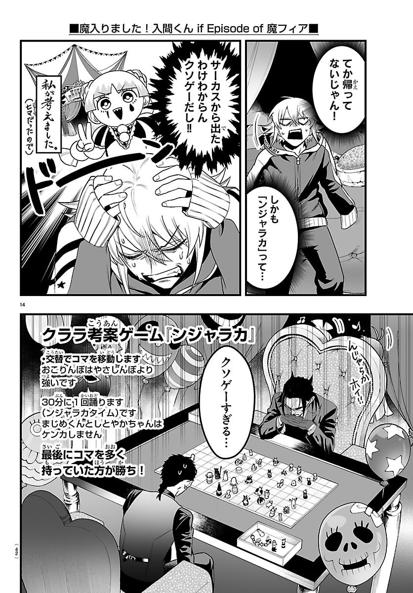 Mairimashita! Iruma-kun: If Episode of Ma-fia - Chapter 35 - Page 14