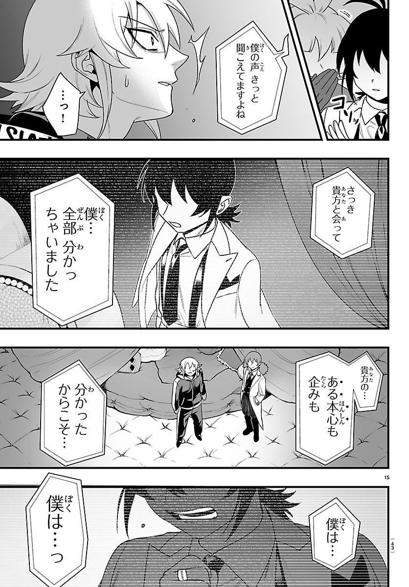 Mairimashita! Iruma-kun: If Episode of Ma-fia - Chapter 35 - Page 15