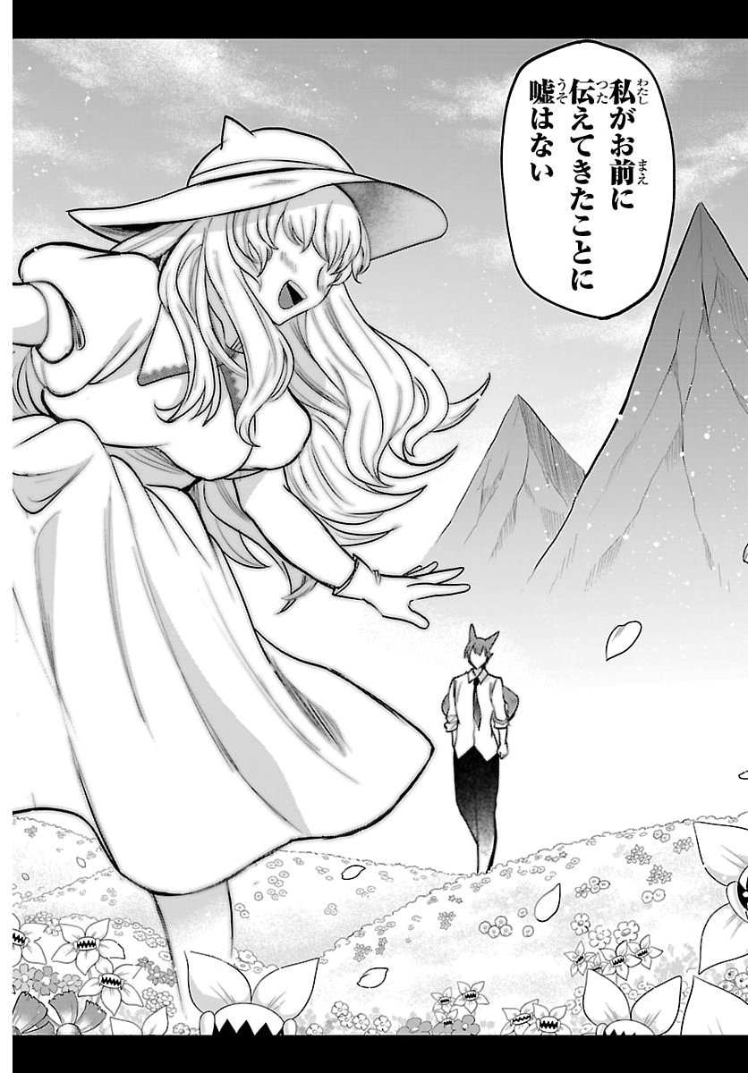 Mairimashita! Iruma-kun - Chapter 427 - Page 18