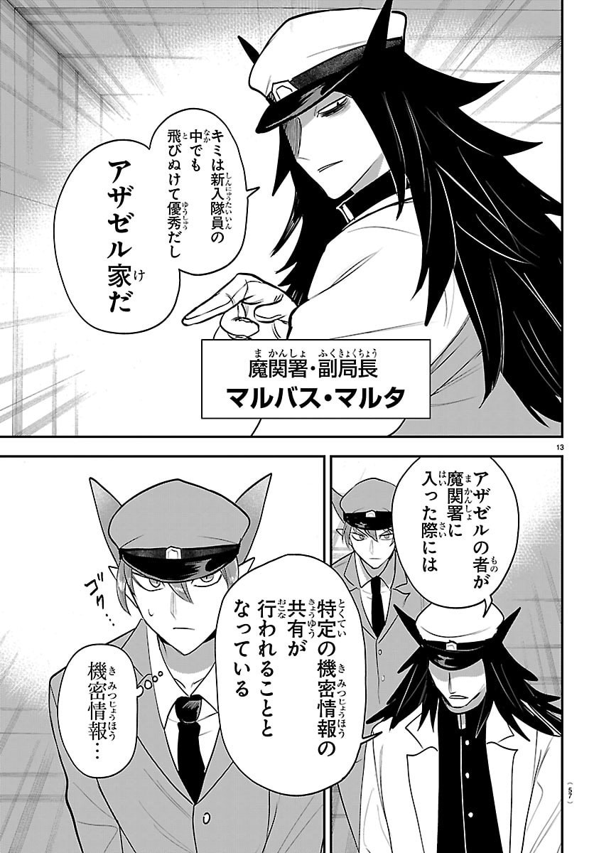 Mairimashita! Iruma-kun - Chapter 428 - Page 13