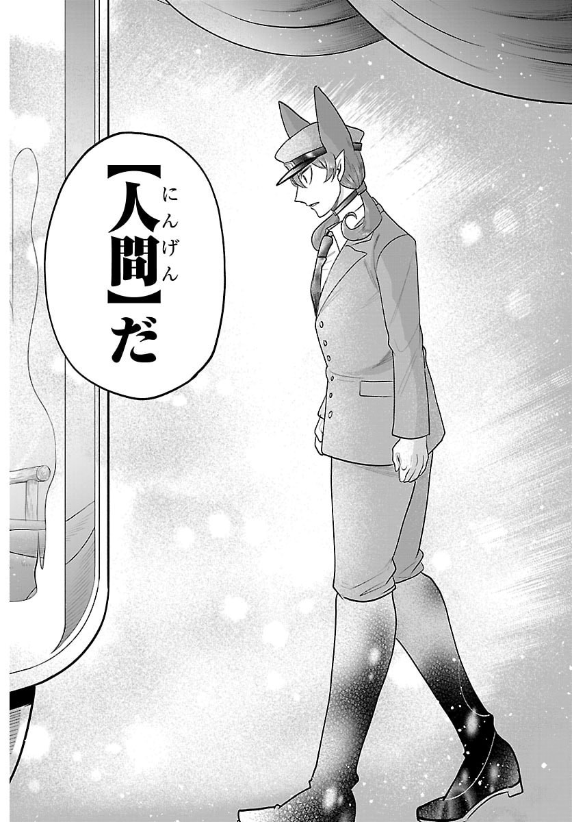 Mairimashita! Iruma-kun - Chapter 428 - Page 18