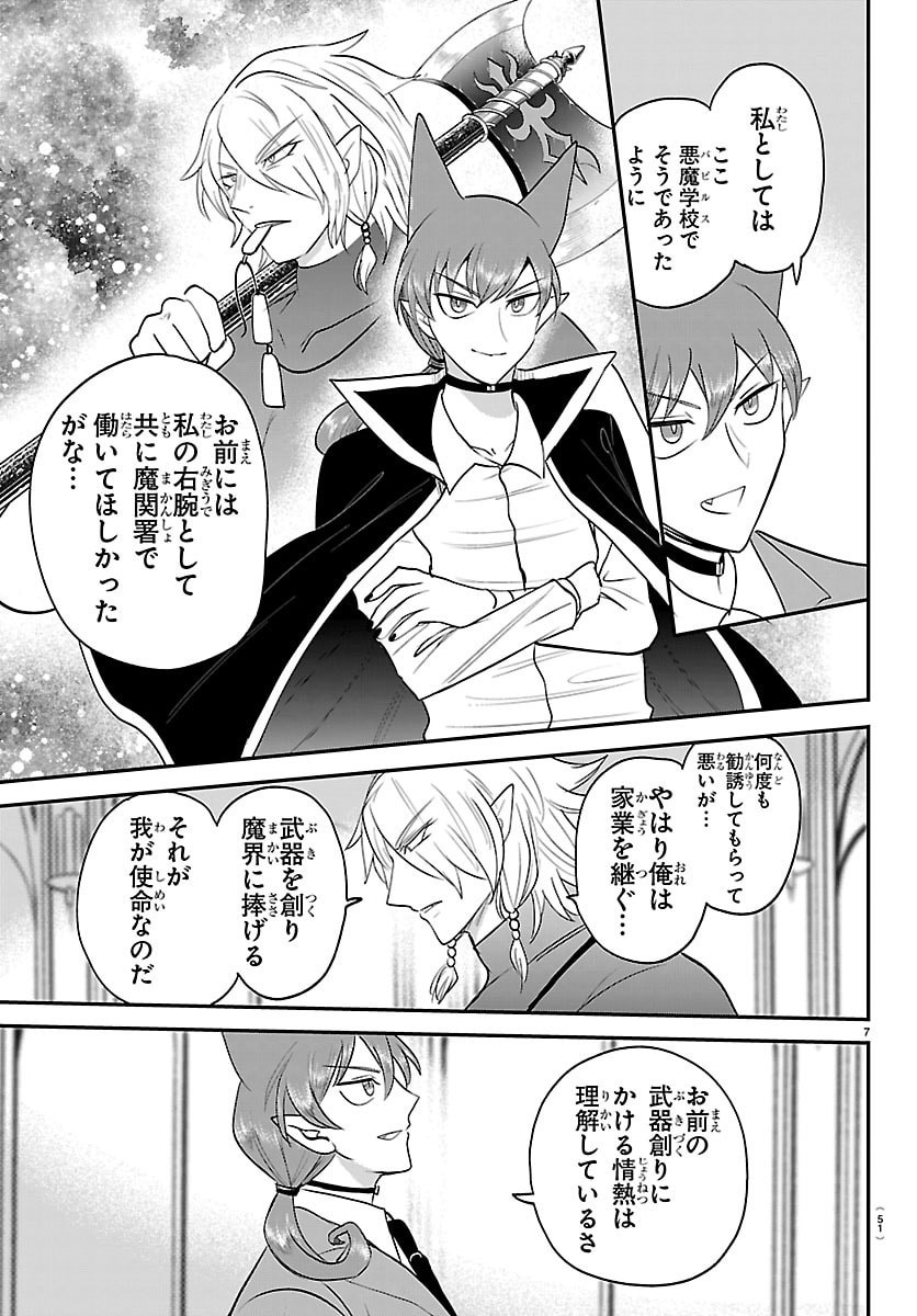 Mairimashita! Iruma-kun - Chapter 428 - Page 7