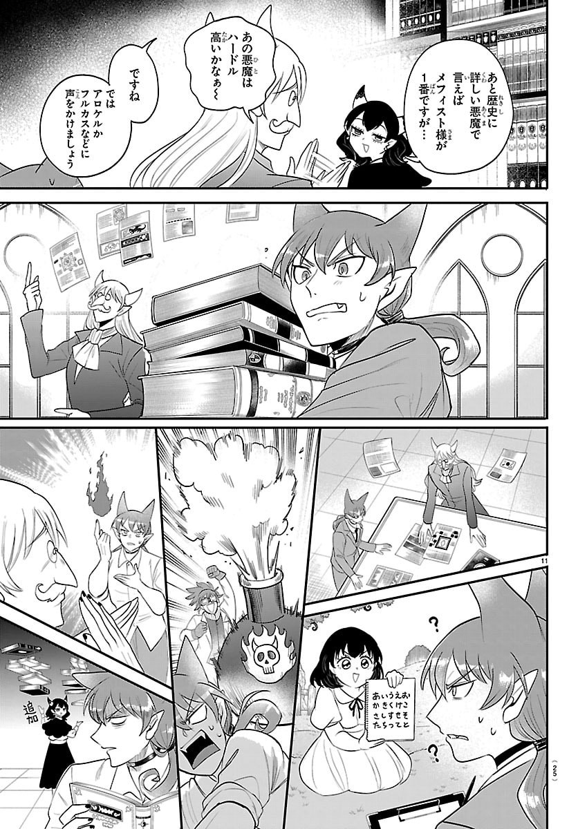 Mairimashita! Iruma-kun - Chapter 430 - Page 13