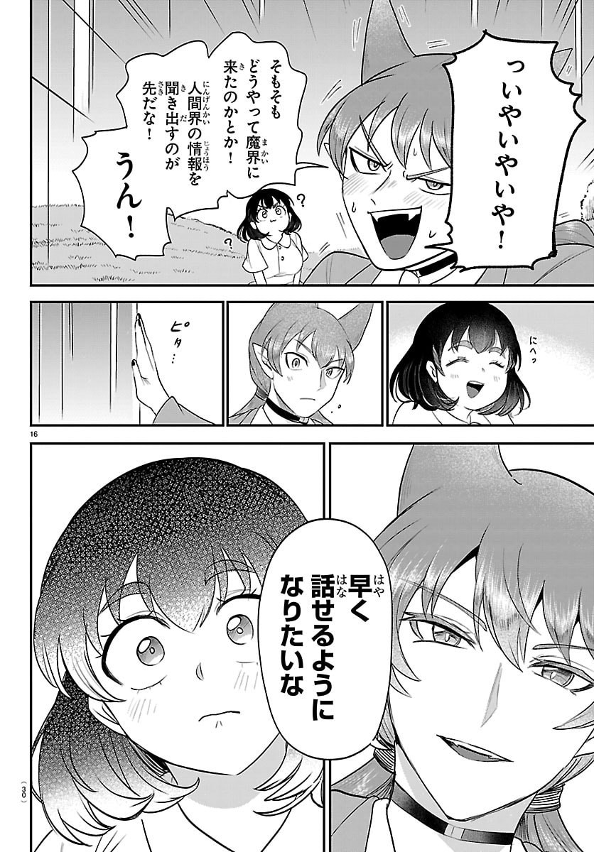 Mairimashita! Iruma-kun - Chapter 430 - Page 18