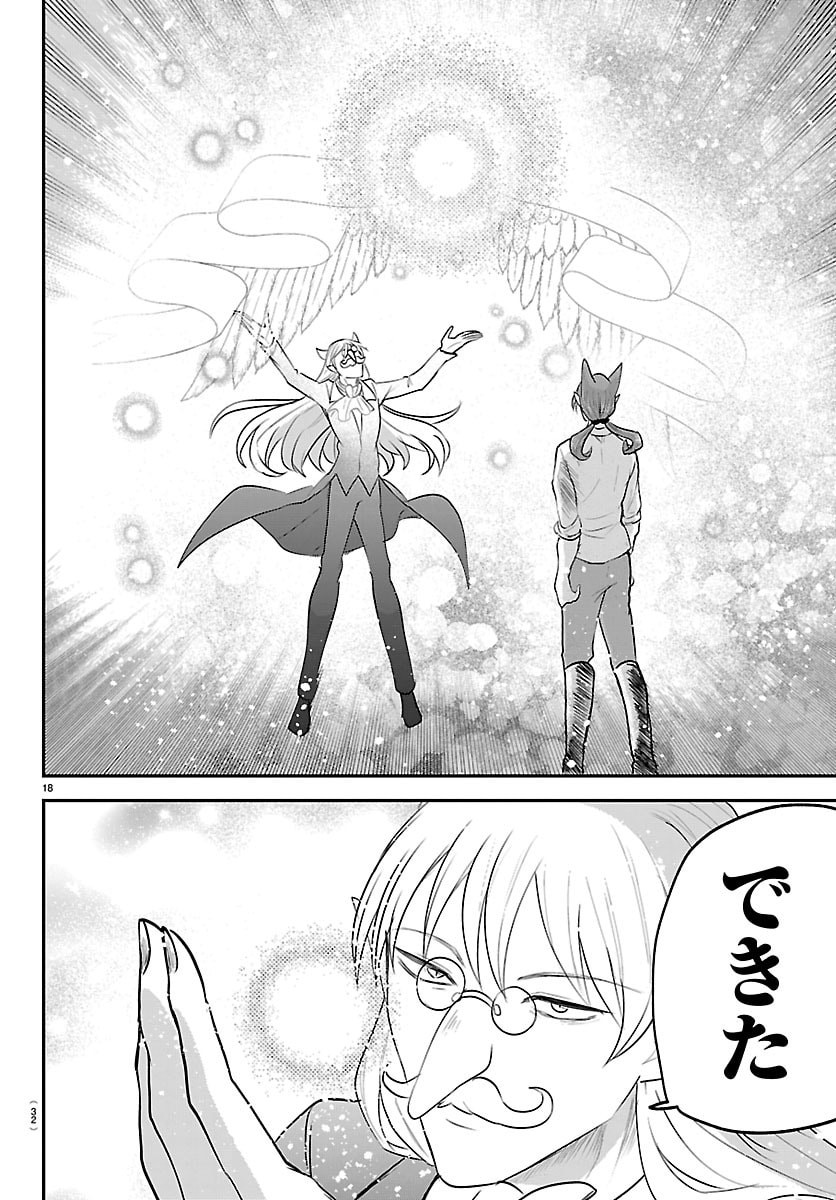 Mairimashita! Iruma-kun - Chapter 430 - Page 20