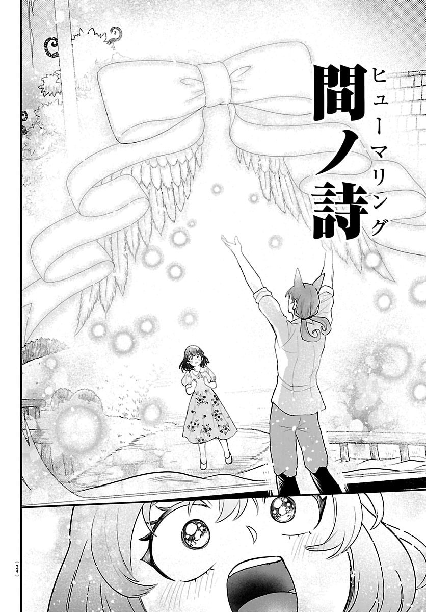 Mairimashita! Iruma-kun - Chapter 430 - Page 22