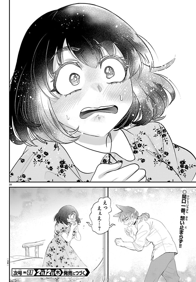 Mairimashita! Iruma-kun - Chapter 430 - Page 26