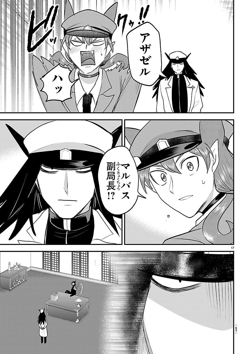 Mairimashita! Iruma-kun - Chapter 432 - Page 17