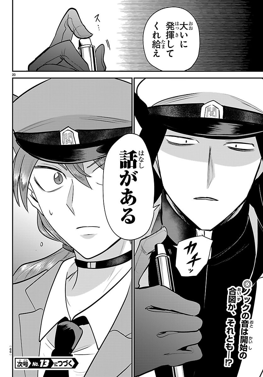 Mairimashita! Iruma-kun - Chapter 432 - Page 20