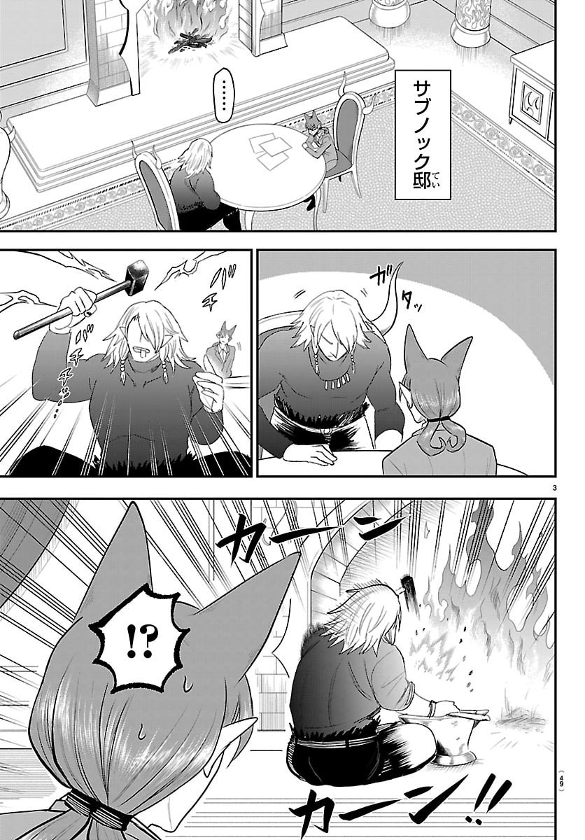 Mairimashita! Iruma-kun - Chapter 432 - Page 3