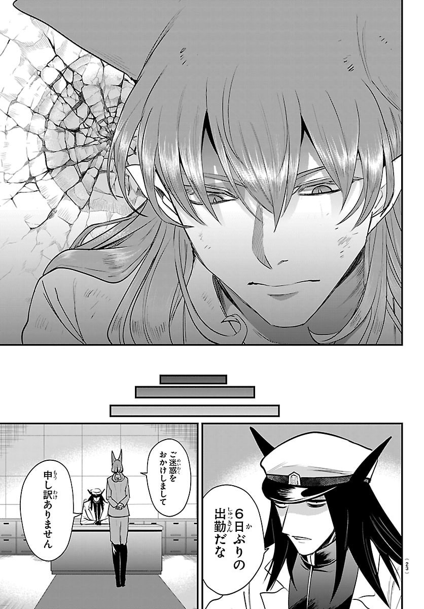 Mairimashita! Iruma-kun - Chapter 434 - Page 15