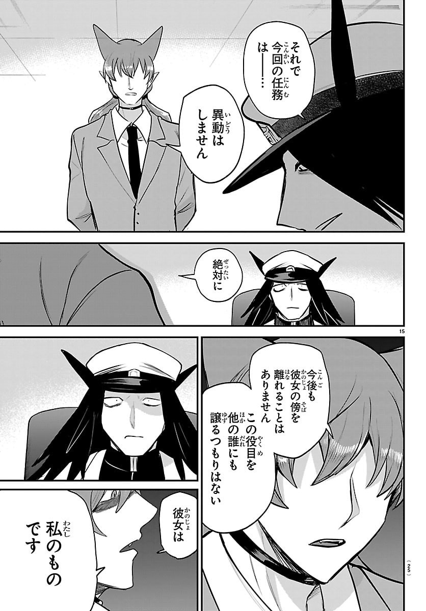 Mairimashita! Iruma-kun - Chapter 434 - Page 17