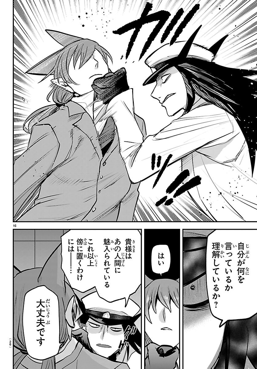 Mairimashita! Iruma-kun - Chapter 434 - Page 18