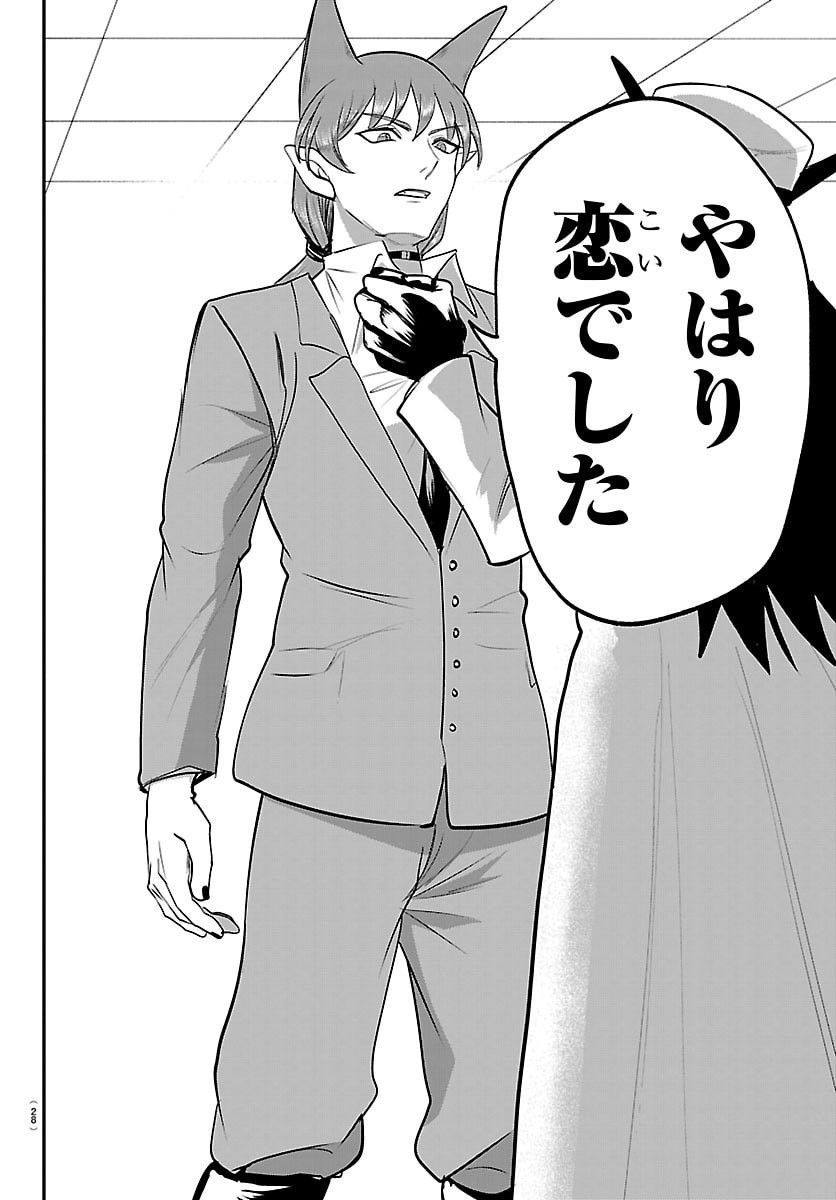 Mairimashita! Iruma-kun - Chapter 434 - Page 20