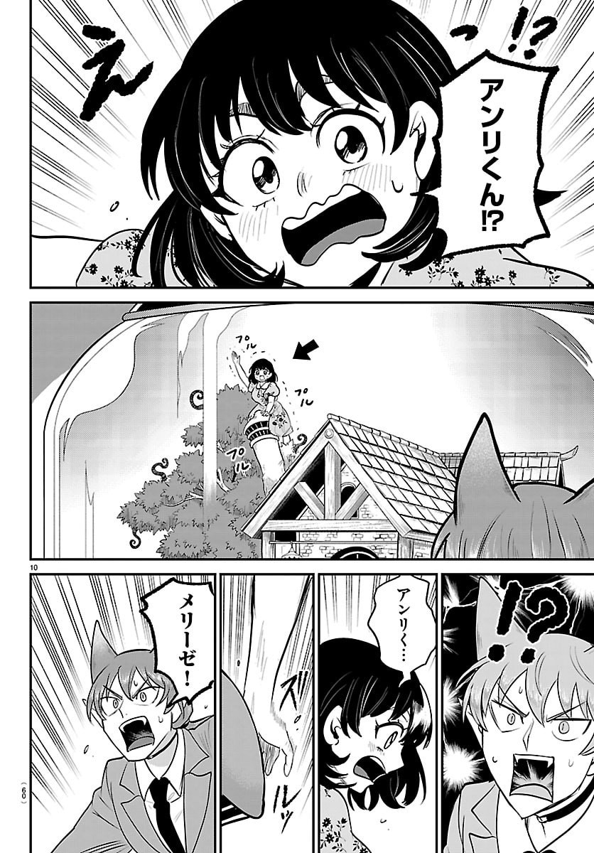 魔入りました！入間くん Chap 435 - Next Chap 436