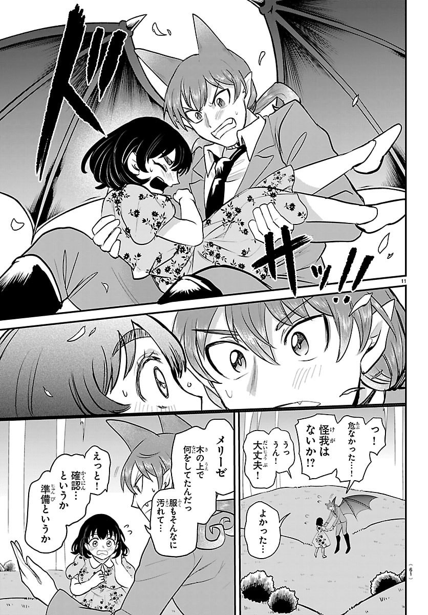 魔入りました！入間くん Chap 435 - Next Chap 436