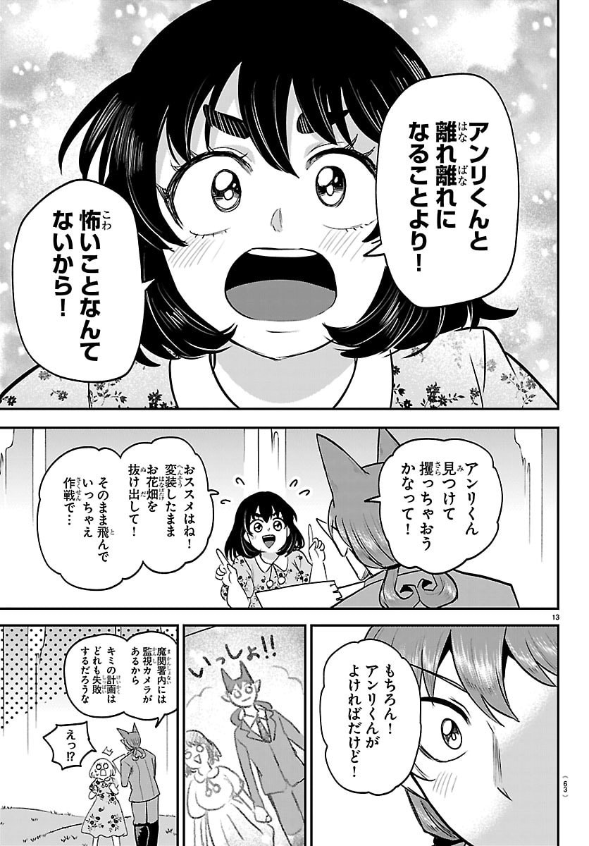 魔入りました！入間くん Chap 435 - Next Chap 436