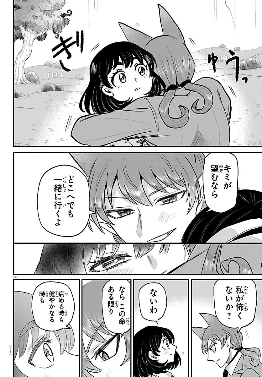 魔入りました！入間くん Chap 435 - Next Chap 436
