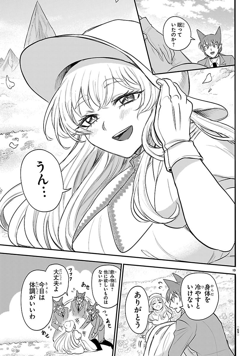 魔入りました！入間くん Chap 435 - Next Chap 436