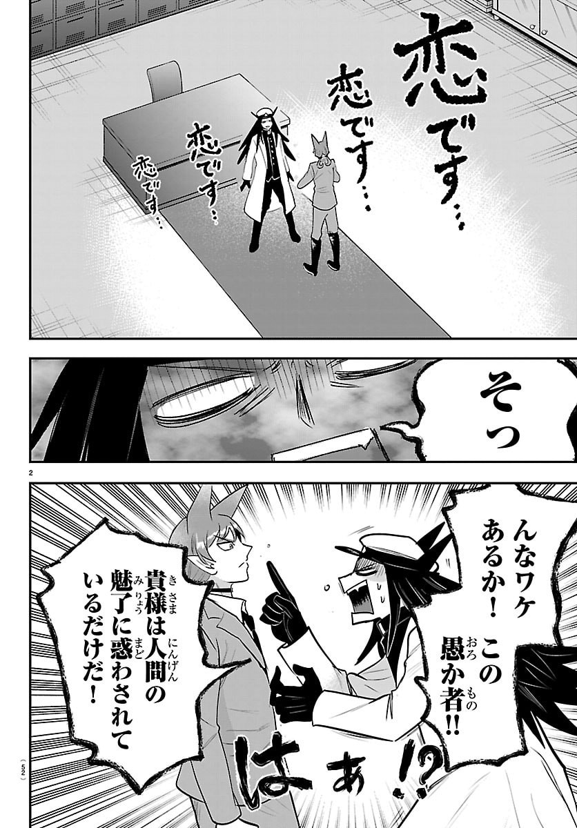 魔入りました！入間くん Chap 435 - Next Chap 436