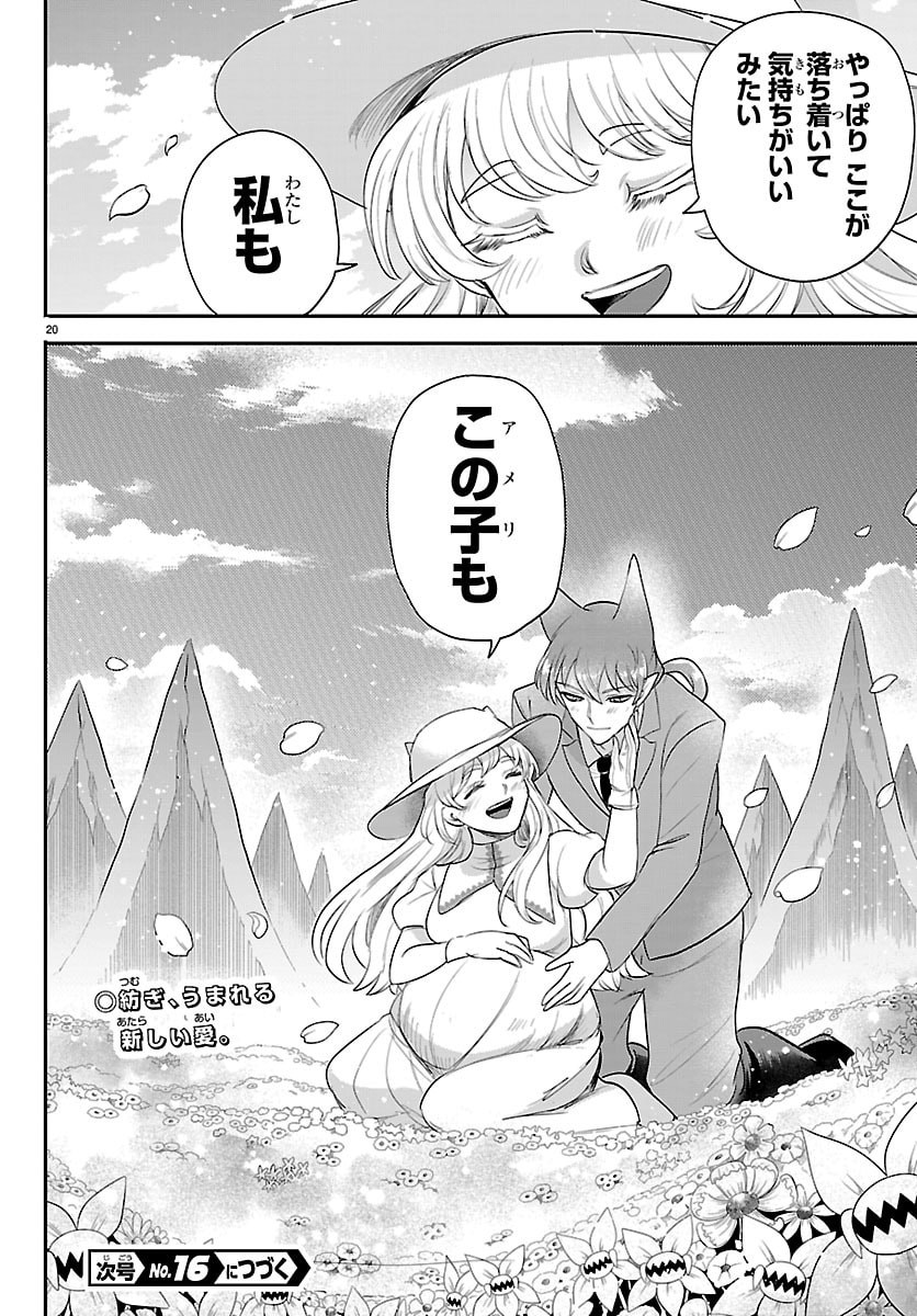 魔入りました！入間くん Chap 435 - Next Chap 436