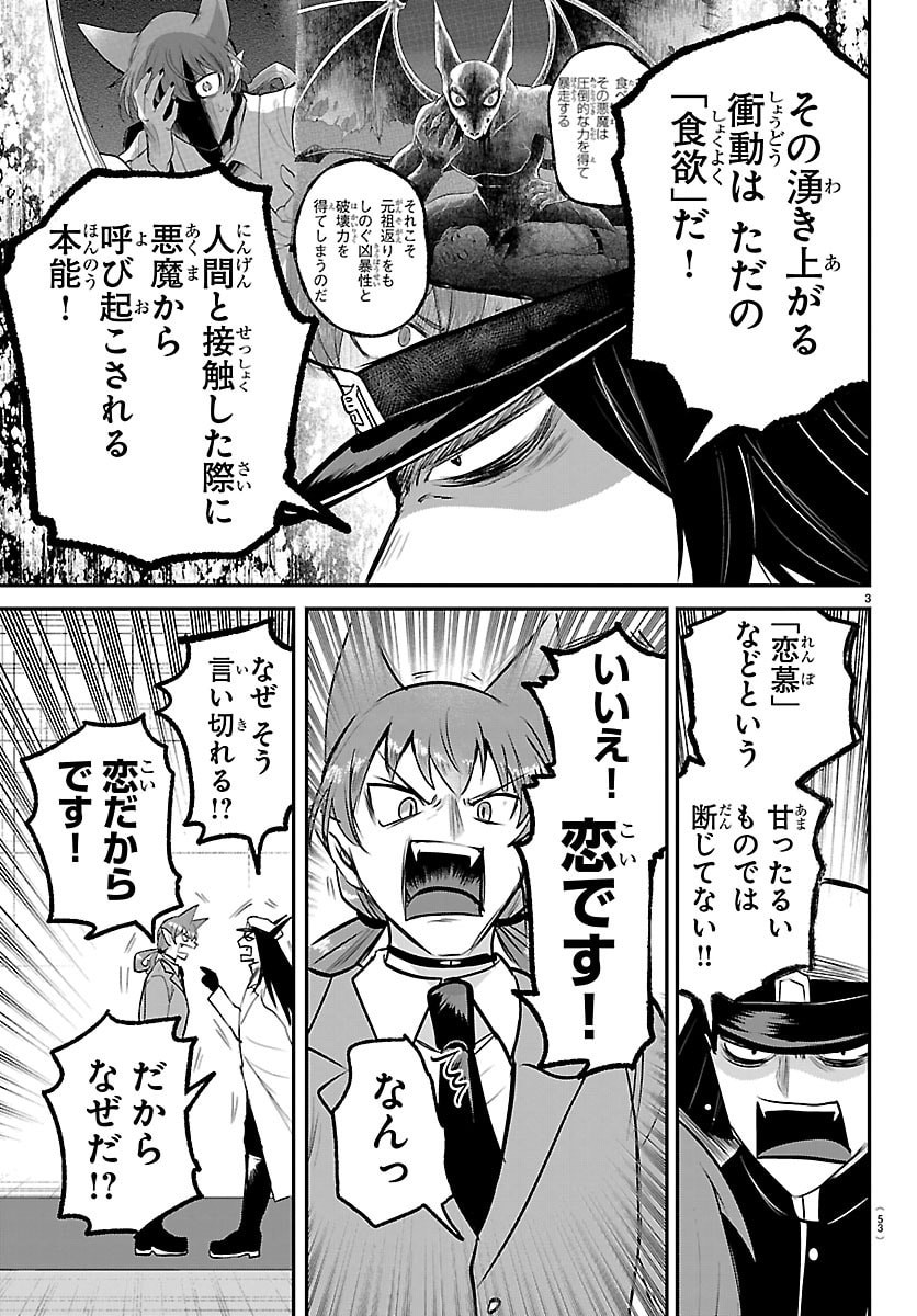 魔入りました！入間くん Chap 435 - Next Chap 436