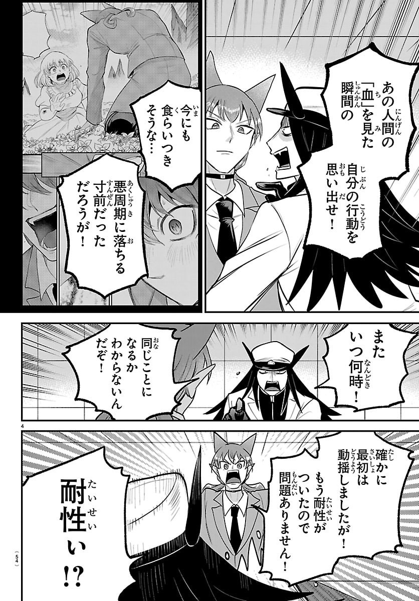 魔入りました！入間くん Chap 435 - Next Chap 436
