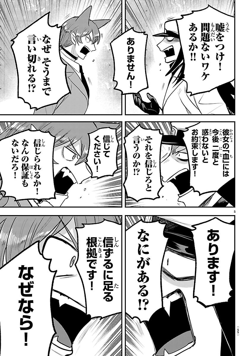 魔入りました！入間くん Chap 435 - Next Chap 436