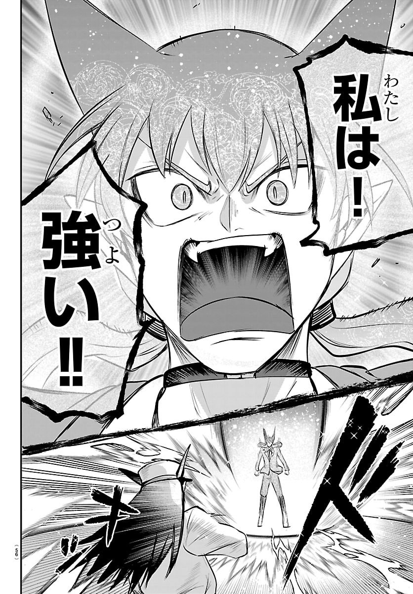 魔入りました！入間くん Chap 435 - Next Chap 436