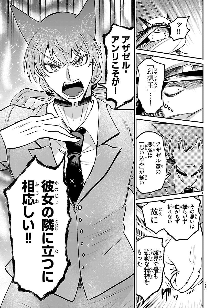 魔入りました！入間くん Chap 435 - Next Chap 436