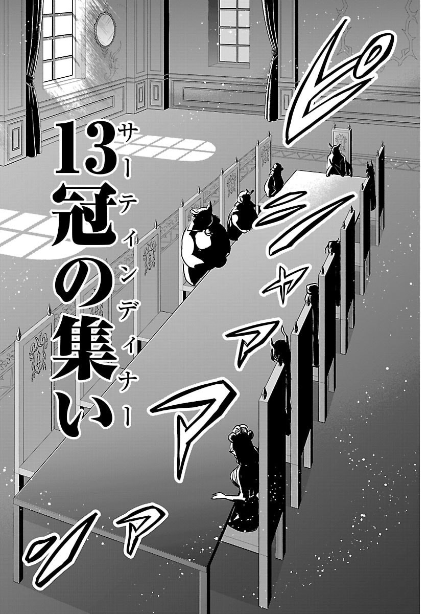 魔入りました！入間くん Chap 436 - Next Chap 437