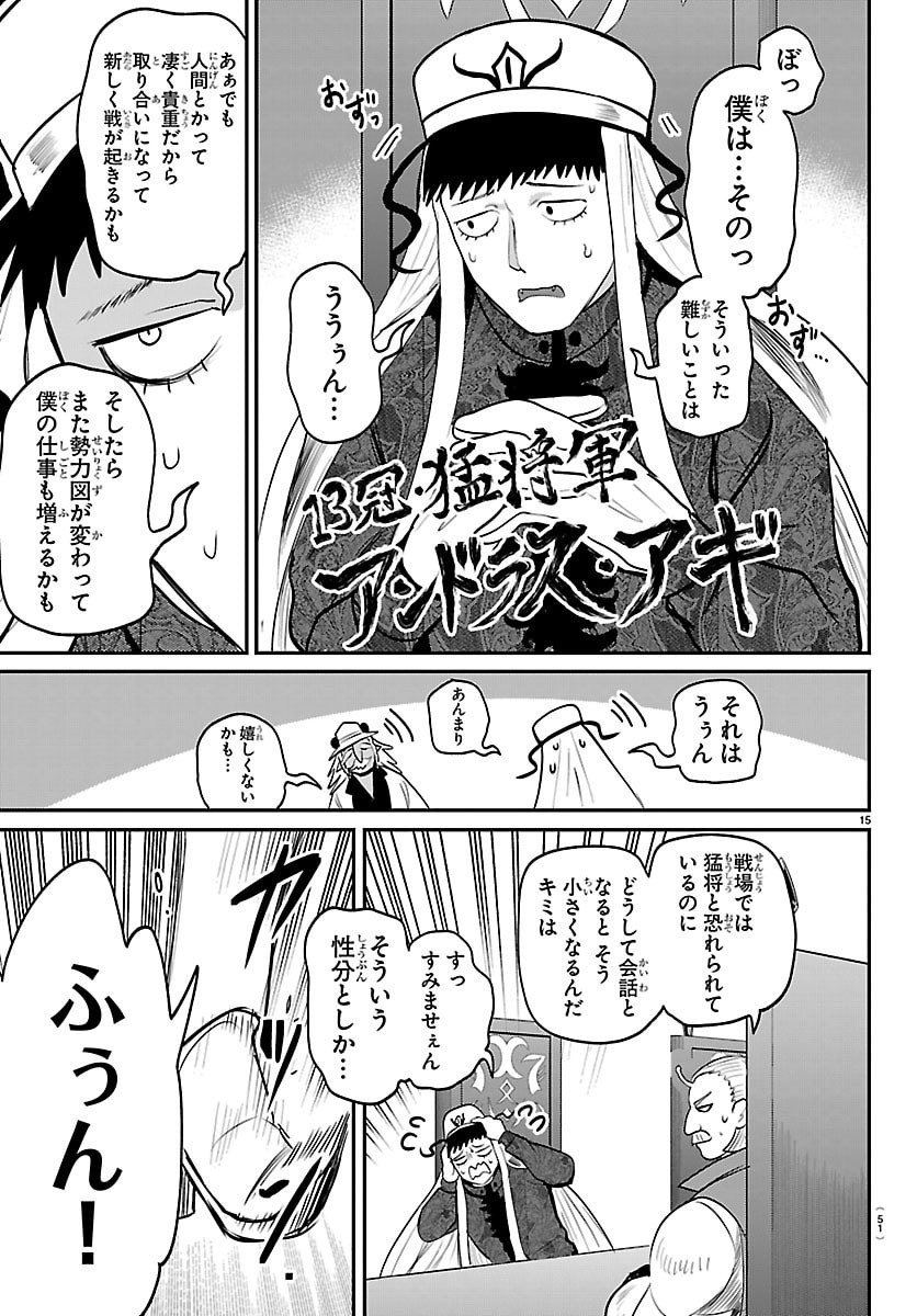 魔入りました！入間くん Chap 436 - Next Chap 437