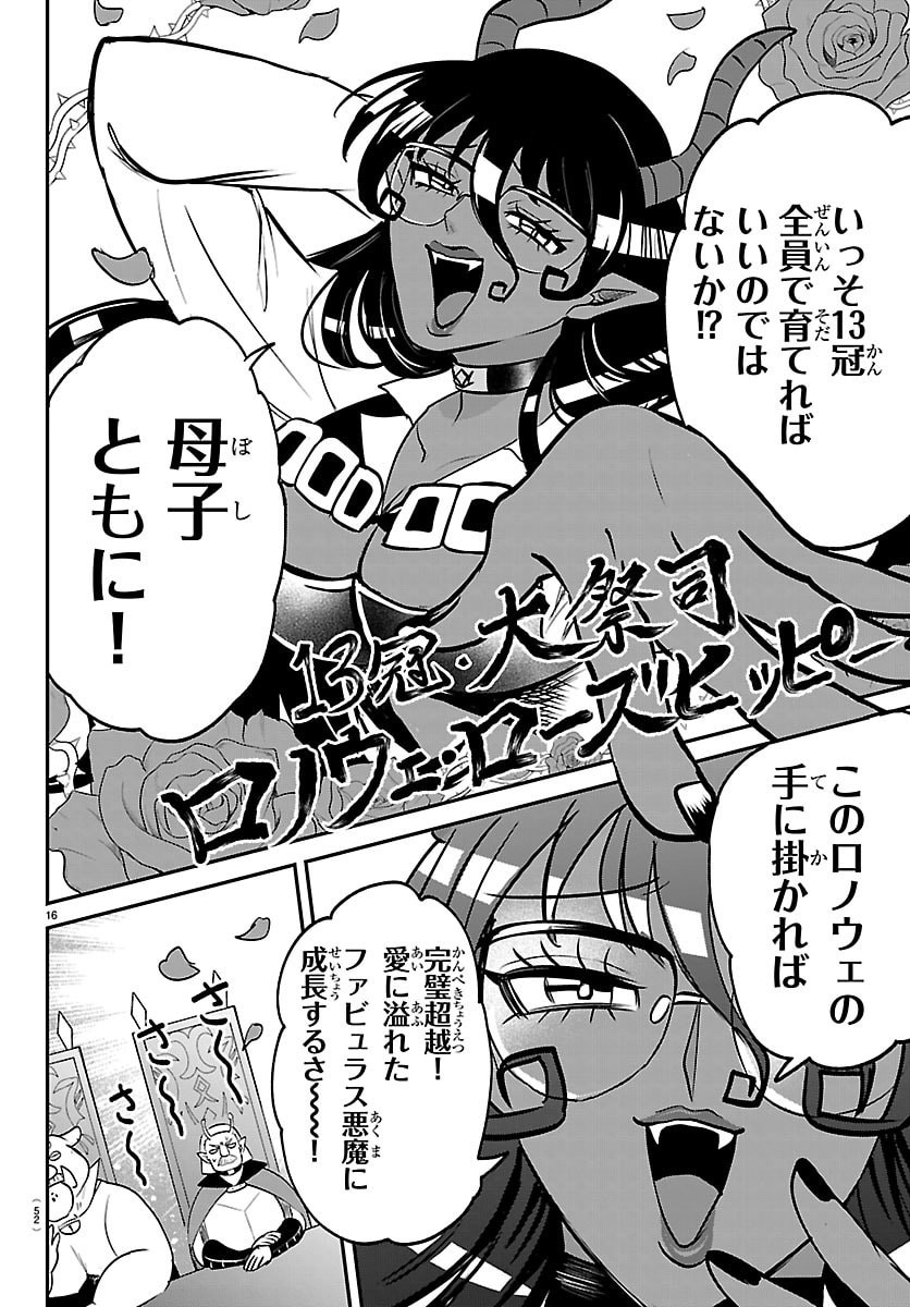 魔入りました！入間くん Chap 436 - Next Chap 437