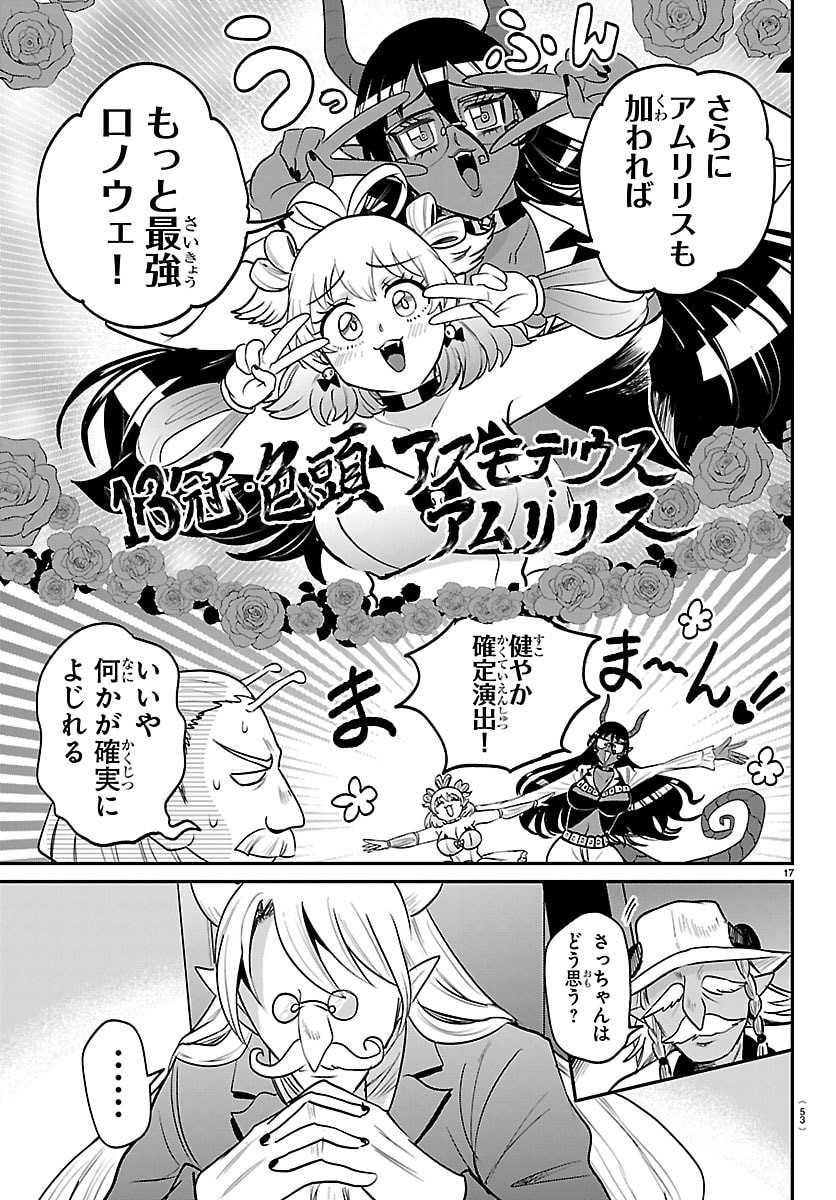 魔入りました！入間くん Chap 436 - Next Chap 437