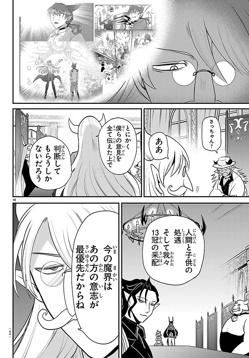 魔入りました！入間くん Chap 436 - Next Chap 437
