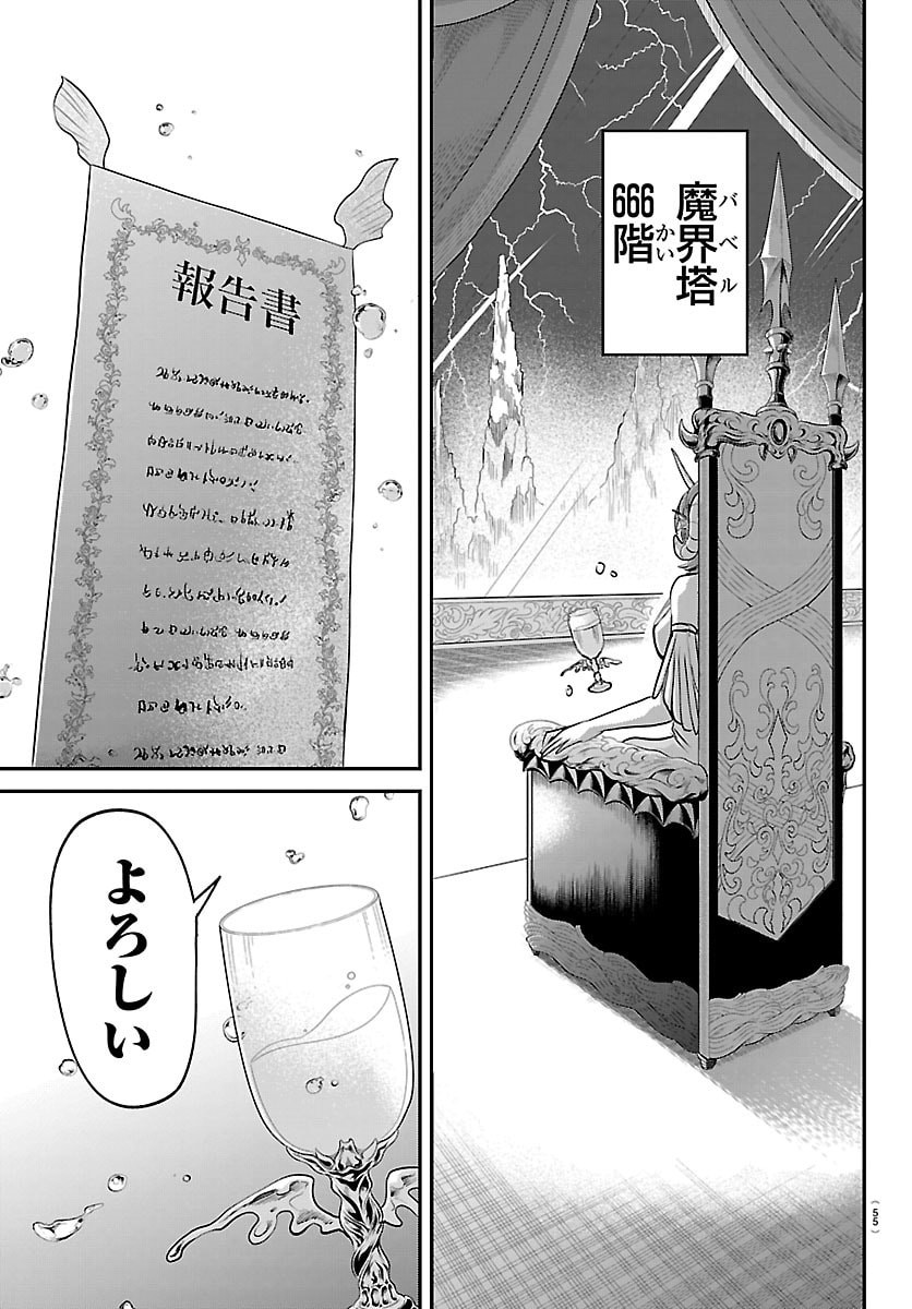 魔入りました！入間くん Chap 436 - Next Chap 437