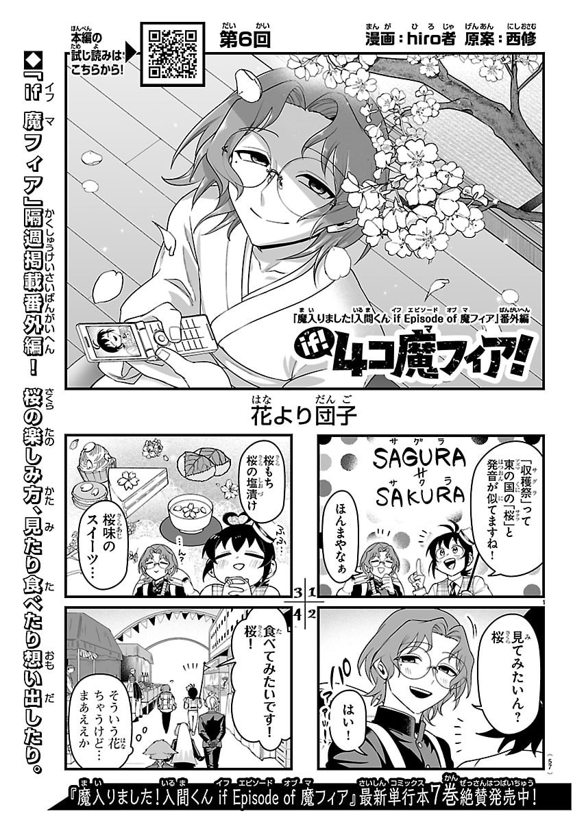 魔入りました！入間くん Chap 436 - Next Chap 437