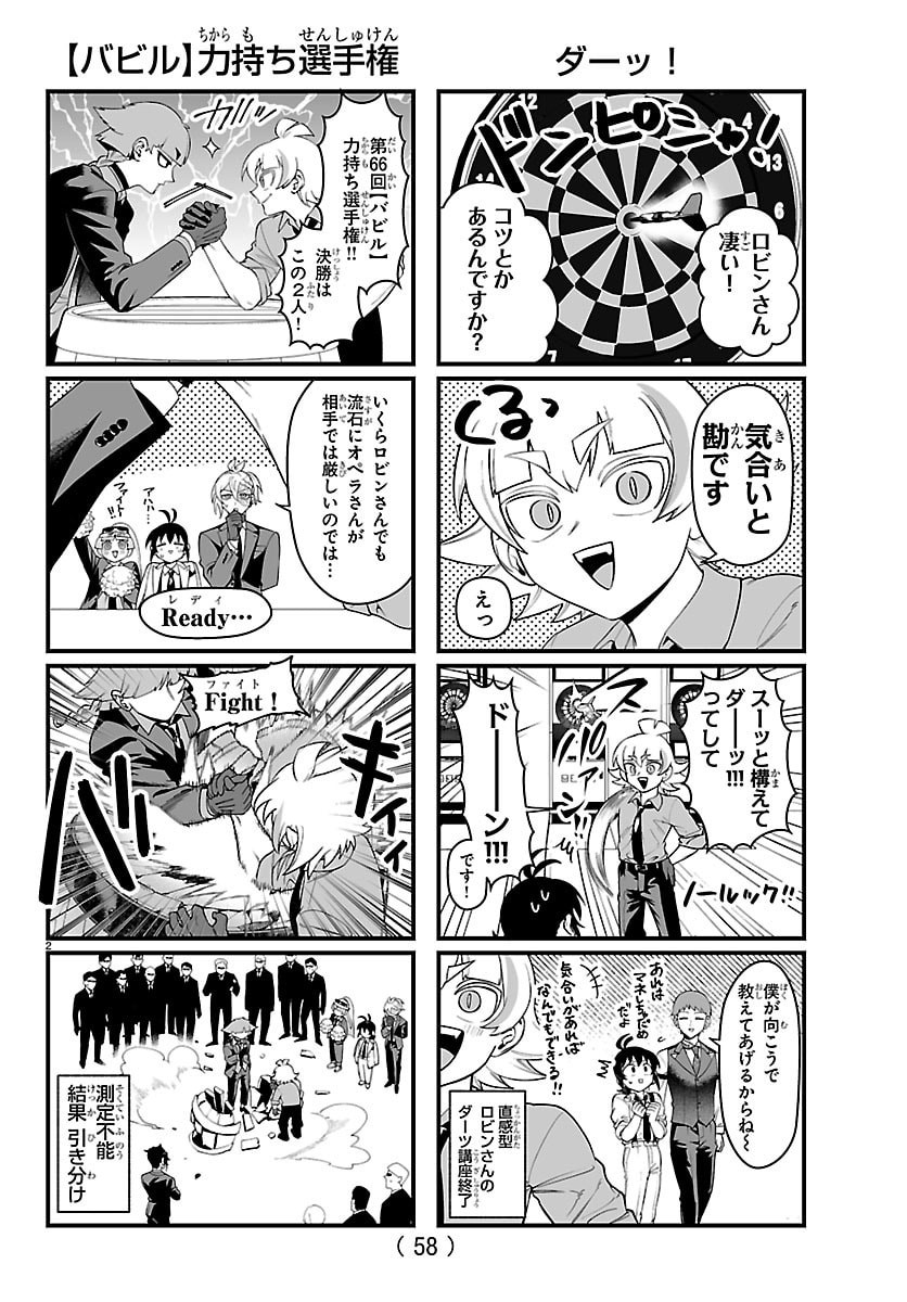 魔入りました！入間くん Chap 436 - Next Chap 437