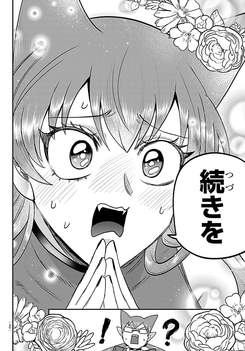 魔入りました！入間くん Chap 436 - Next Chap 437