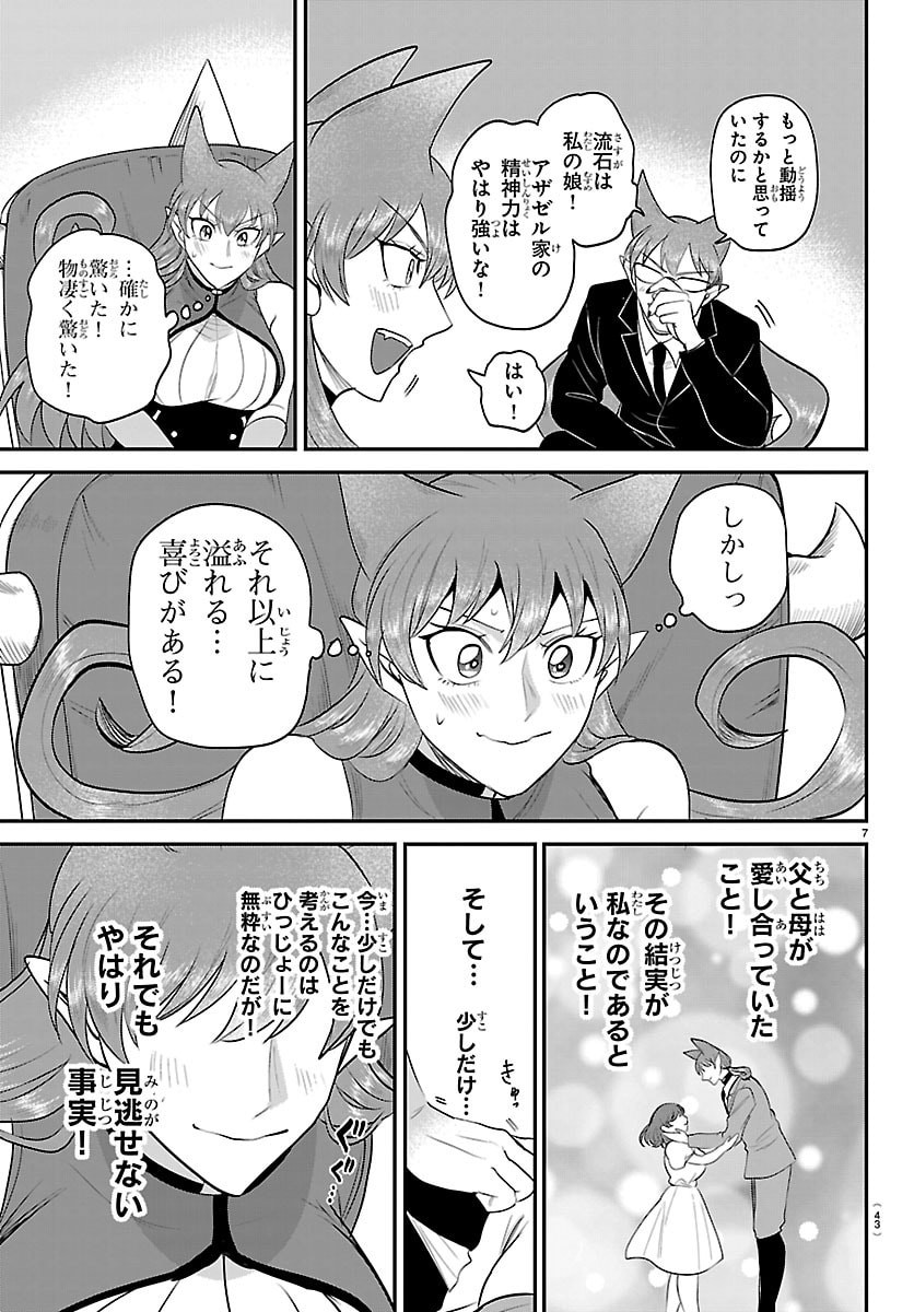 魔入りました！入間くん Chap 436 - Next Chap 437