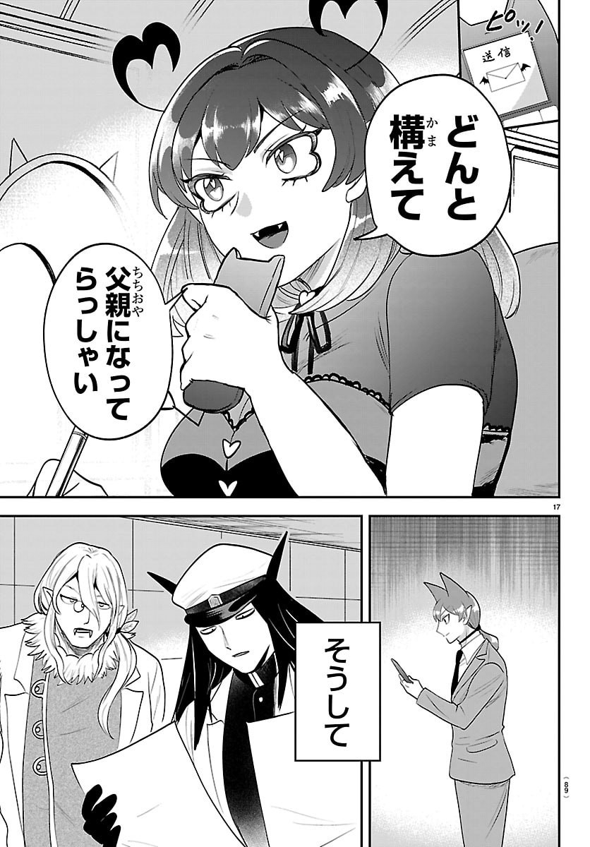 Mairimashita! Iruma-kun - Chapter 437 - Page 17