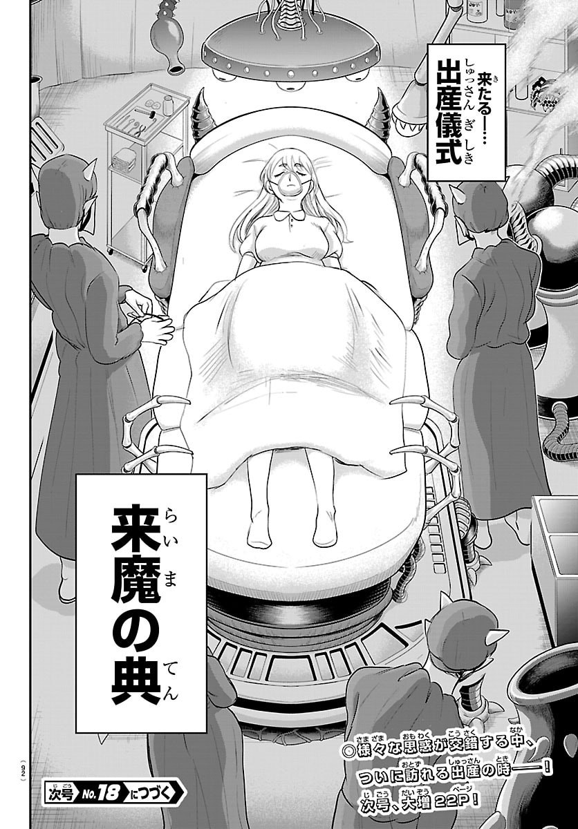 Mairimashita! Iruma-kun - Chapter 437 - Page 20