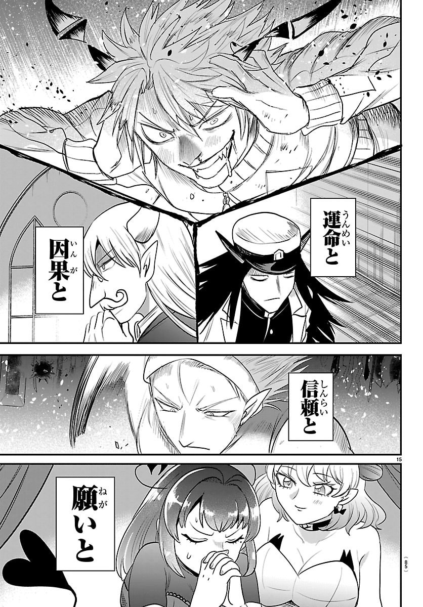 Mairimashita! Iruma-kun - Chapter 438 - Page 15