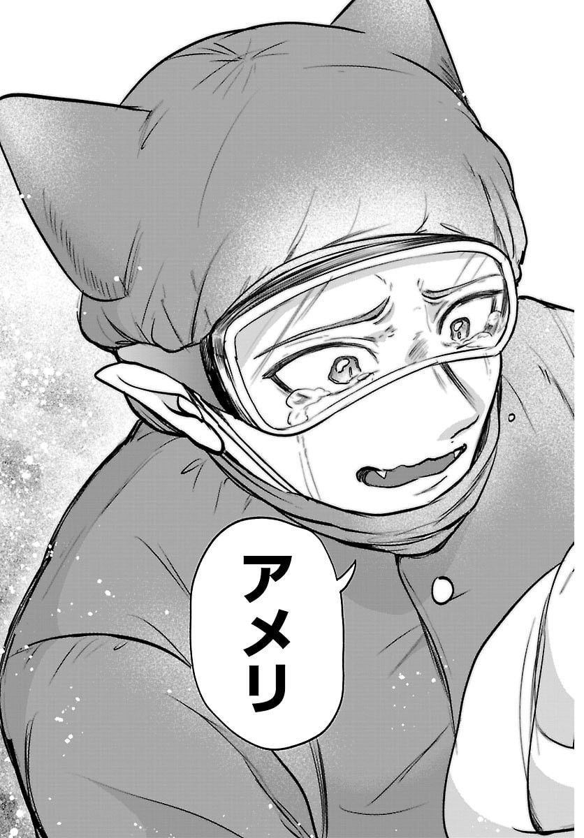 Mairimashita! Iruma-kun - Chapter 438 - Page 19