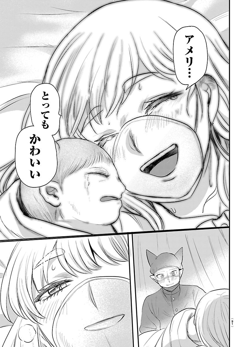 Mairimashita! Iruma-kun - Chapter 438 - Page 21