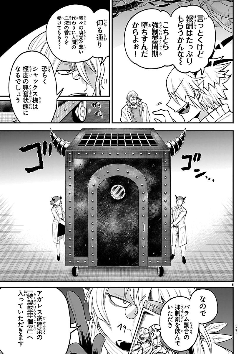 Mairimashita! Iruma-kun - Chapter 438 - Page 5