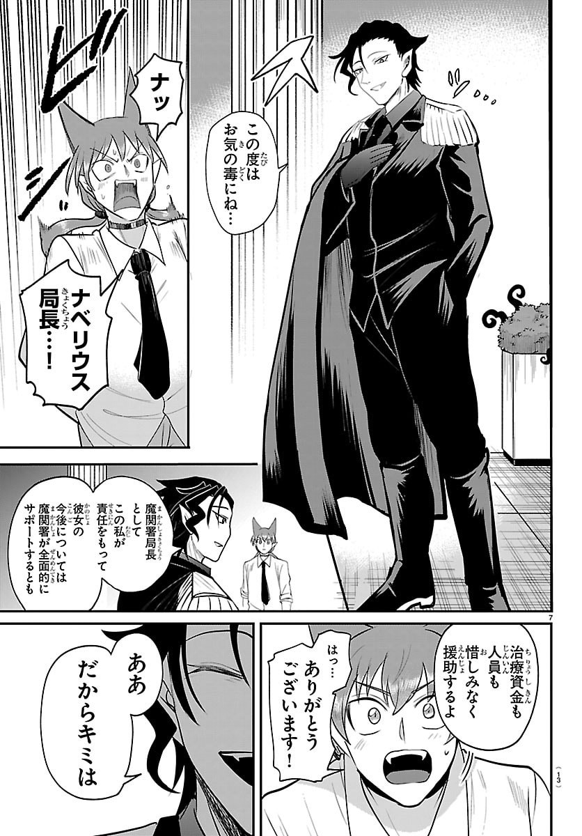 Mairimashita! Iruma-kun - Chapter 439 - Page 11