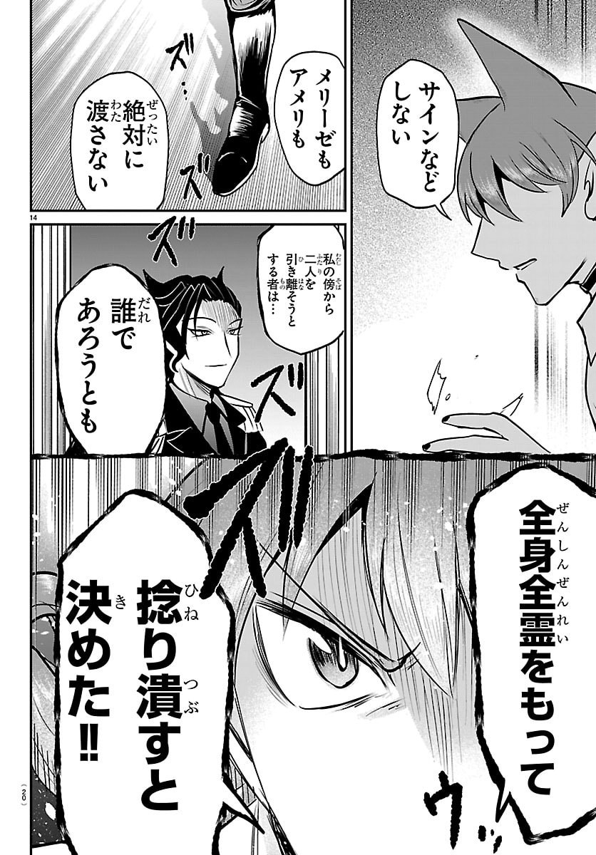 Mairimashita! Iruma-kun - Chapter 439 - Page 18