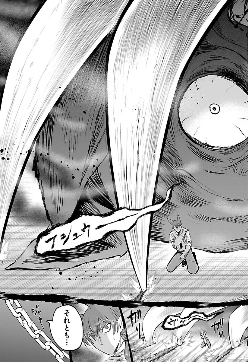 Mairimashita! Iruma-kun - Chapter 439 - Page 23